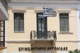 Επιμελητήριο Αργολίδας: Επιχειρηματικά βραβεία 2025